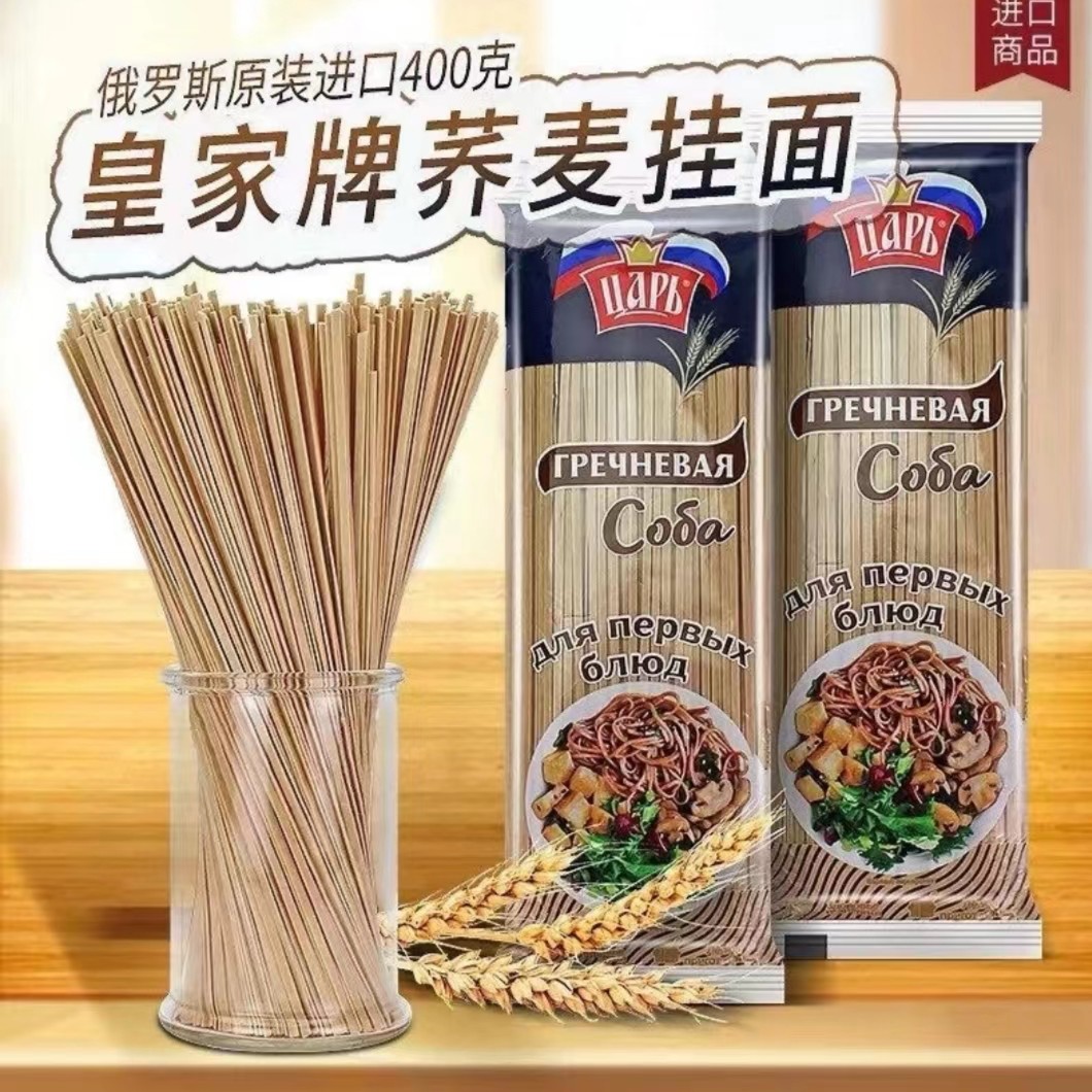 福利俄罗斯进口食品佳桉皇家牌荞麦挂面小麦面条400克