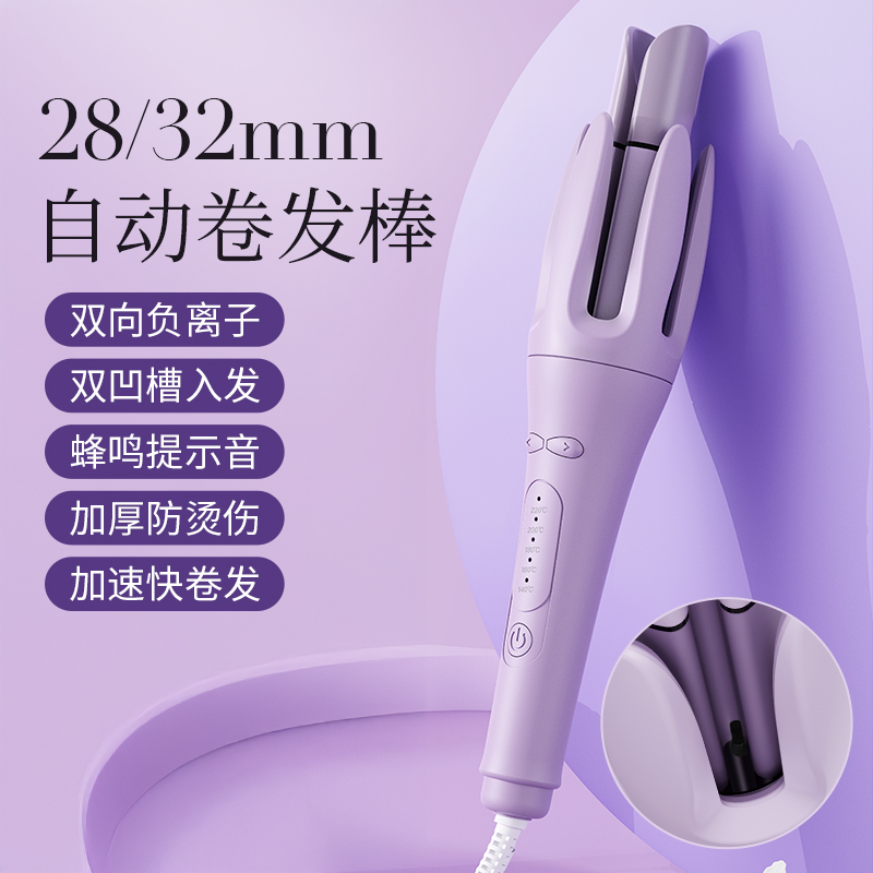 双凹槽自动卷发棒28/32m负离子不伤发提示音大波浪防烫卷发器宿舍