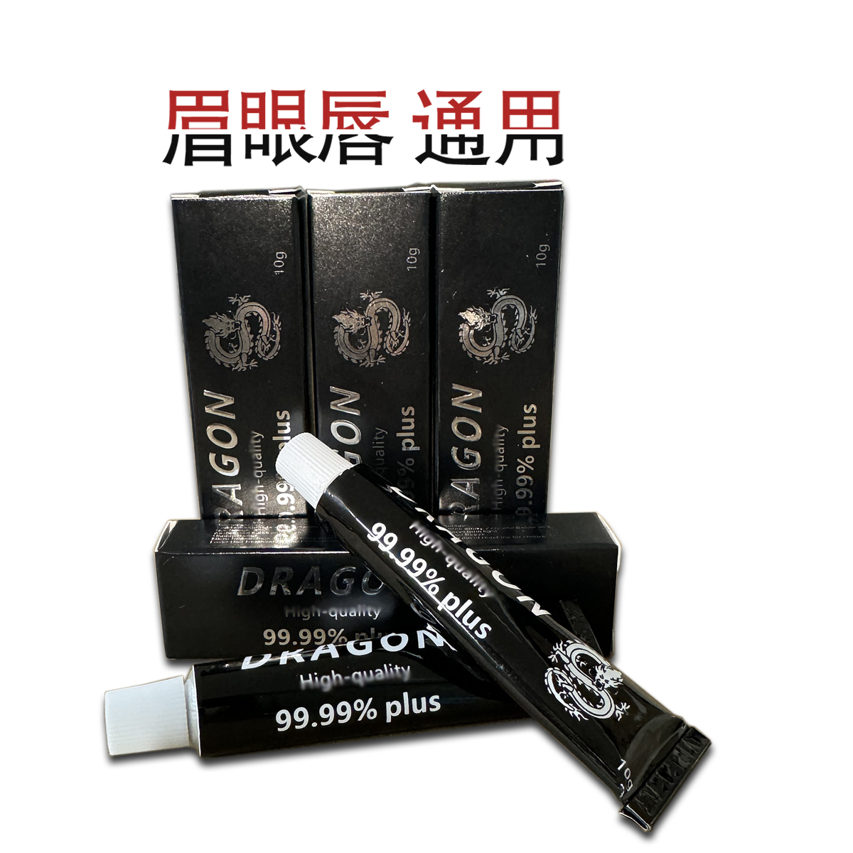 【99白龙专拍】辅助工具专用小白白舒缓滋润膏唇