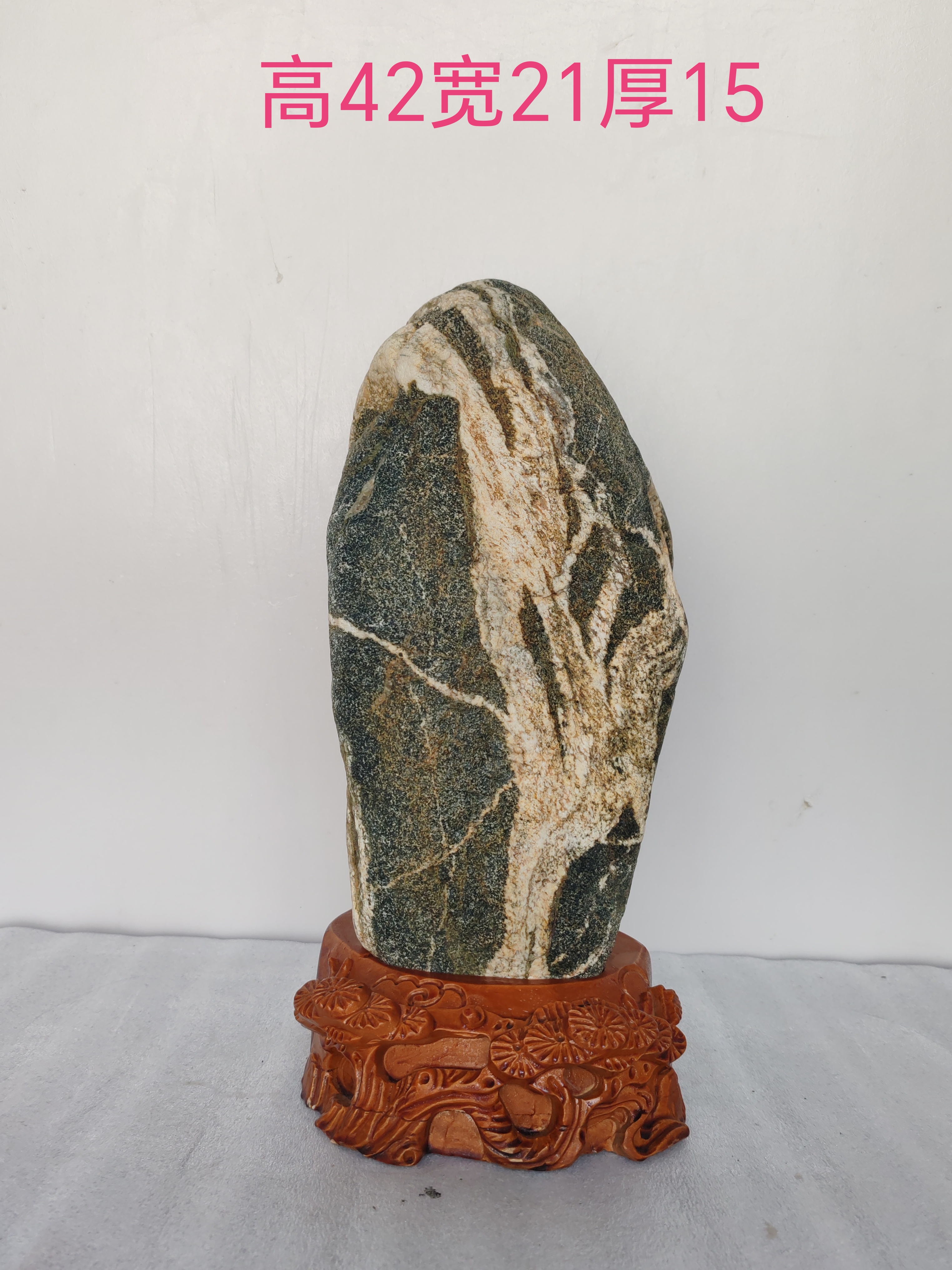 天然原石无残损没切割尺寸含底座拍下包邮带底座
