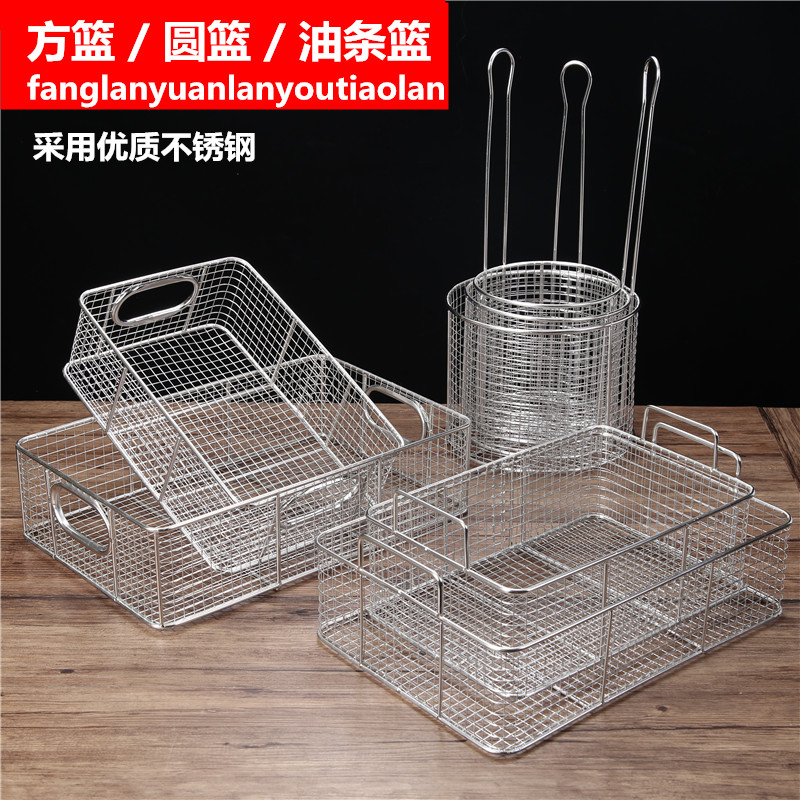 裹粉台筛网工业不锈钢篮炸鸡裹粉浸篮抖篮圆浸蓝控油篮冲孔油条篮