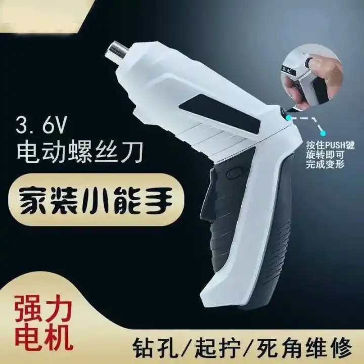 【居家必备】德国精工多功能旋转电动螺丝刀47件套送工具箱