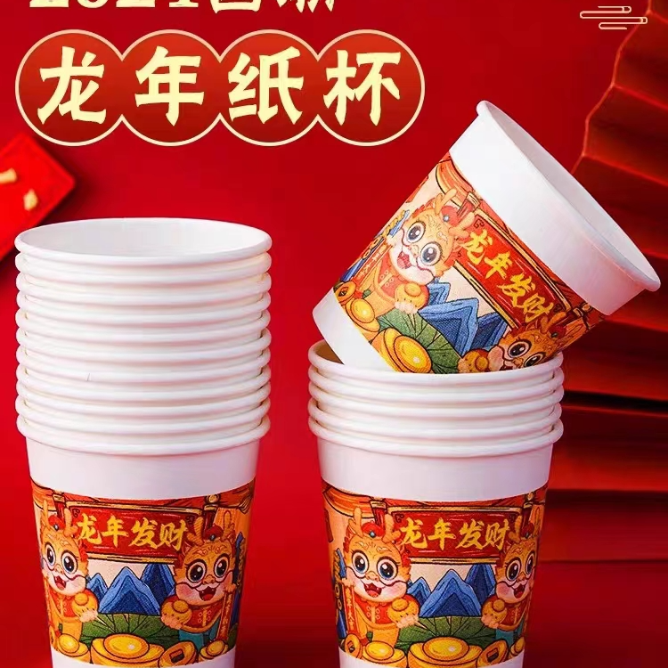 一次性纸杯50只2.1元国风结婚爆款商品商用可爱婚庆专享0.01元起