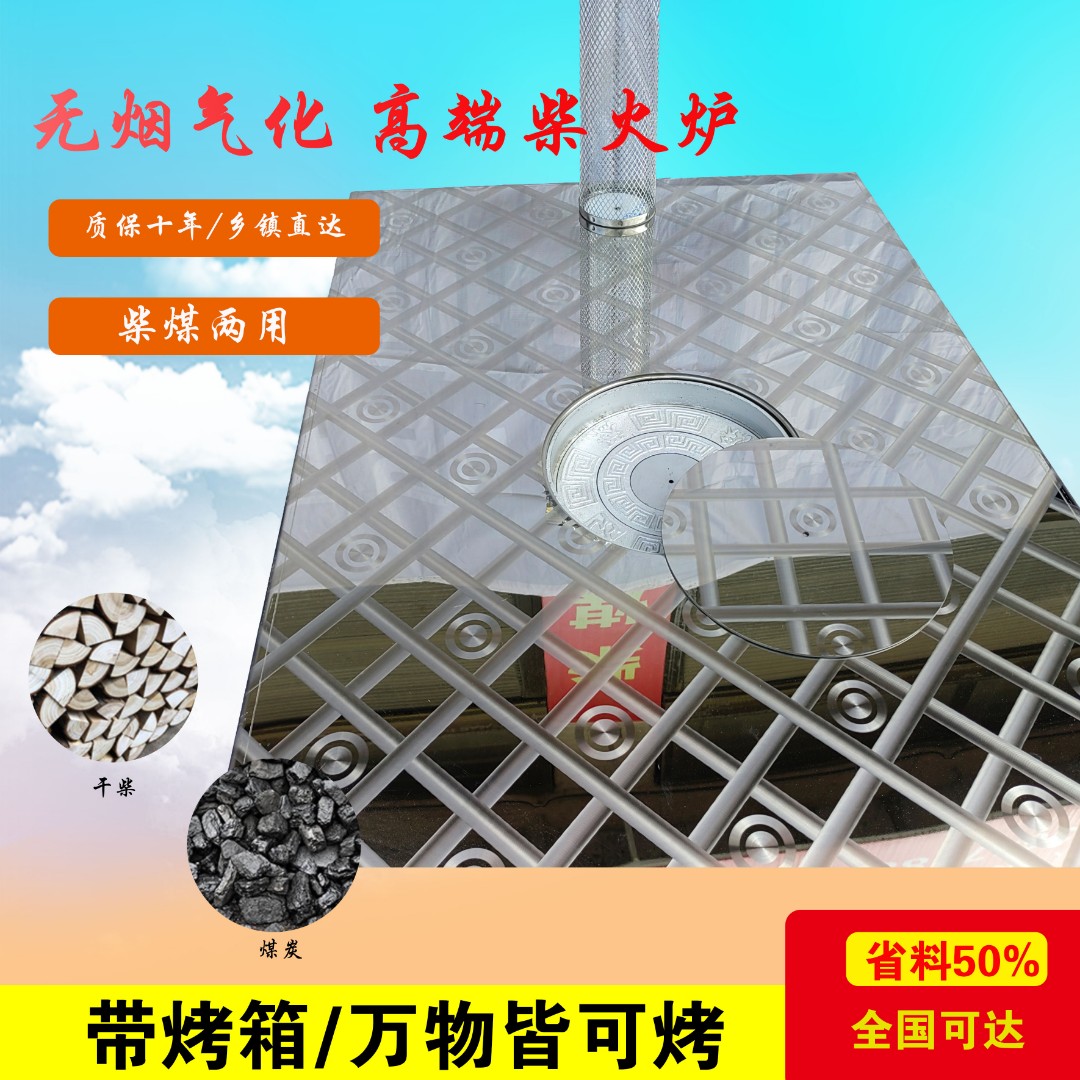 QIAORAN/巧燃85*120方格镭射花豪华款茶几柴煤两用气化炉柴火炉