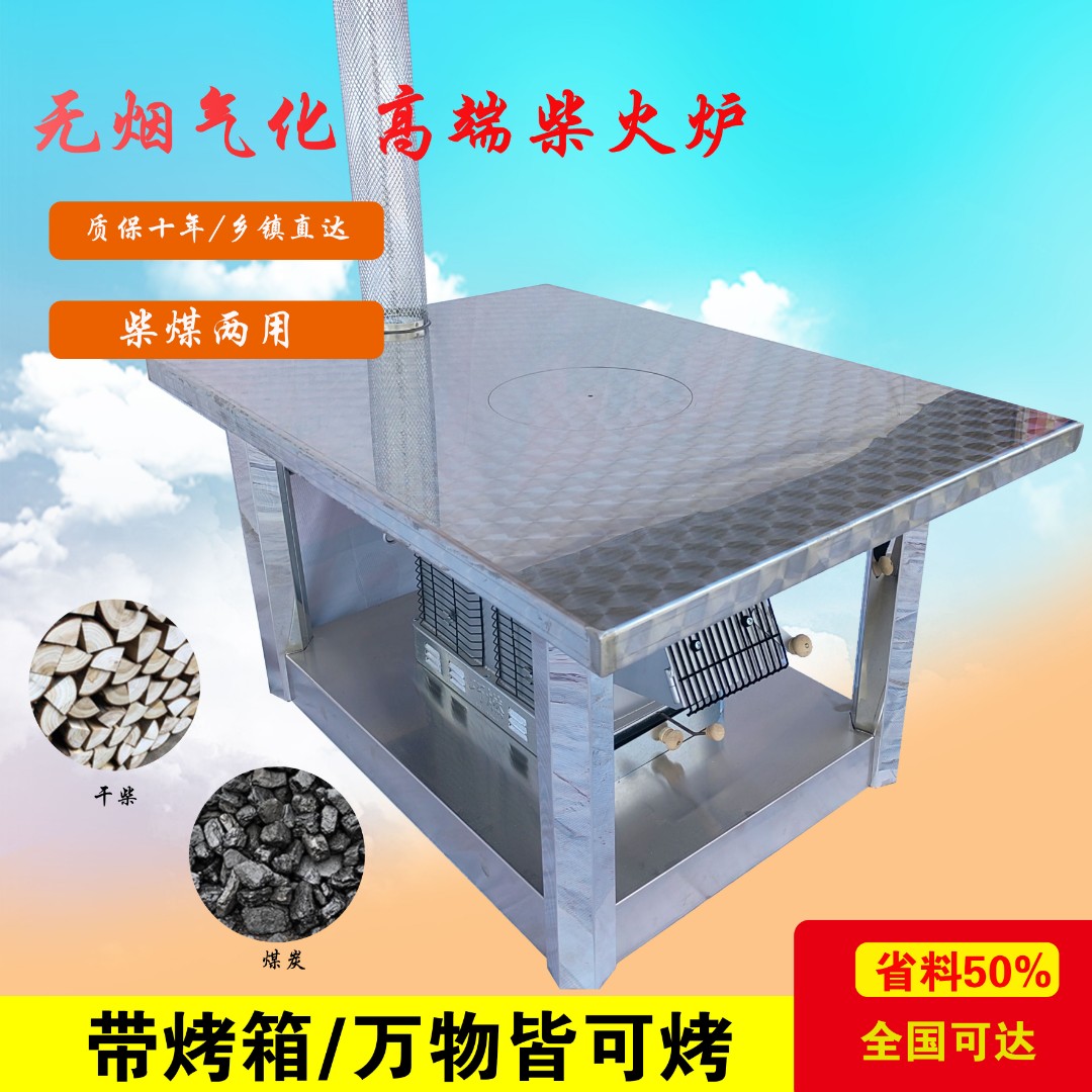QIAORAN/巧燃85*120镭射花茶几款柴煤两用气化炉柴火炉农村取暖