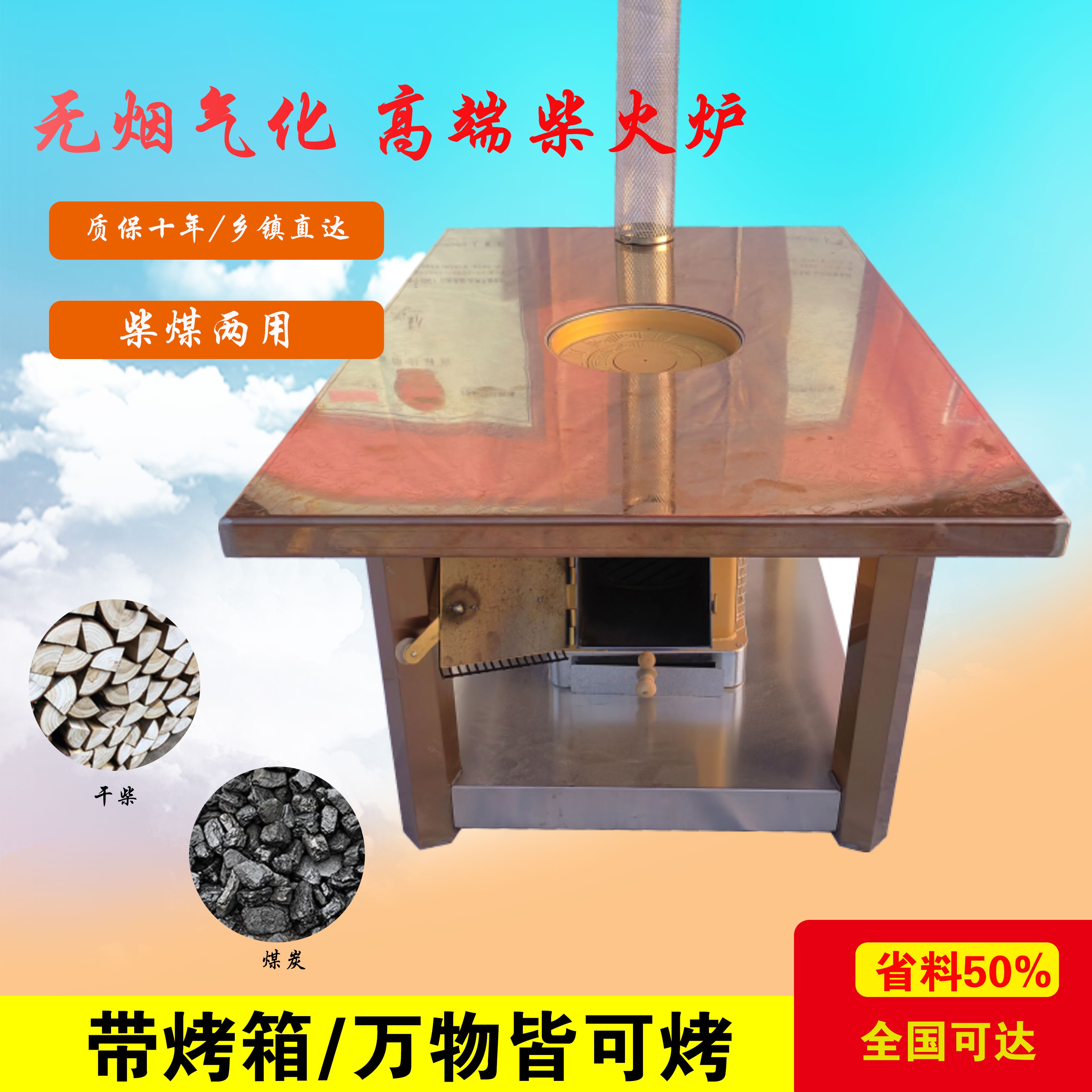 QIAORAN/巧燃85*120加厚不锈钢气化炉金色茶几款柴煤两用柴火炉
