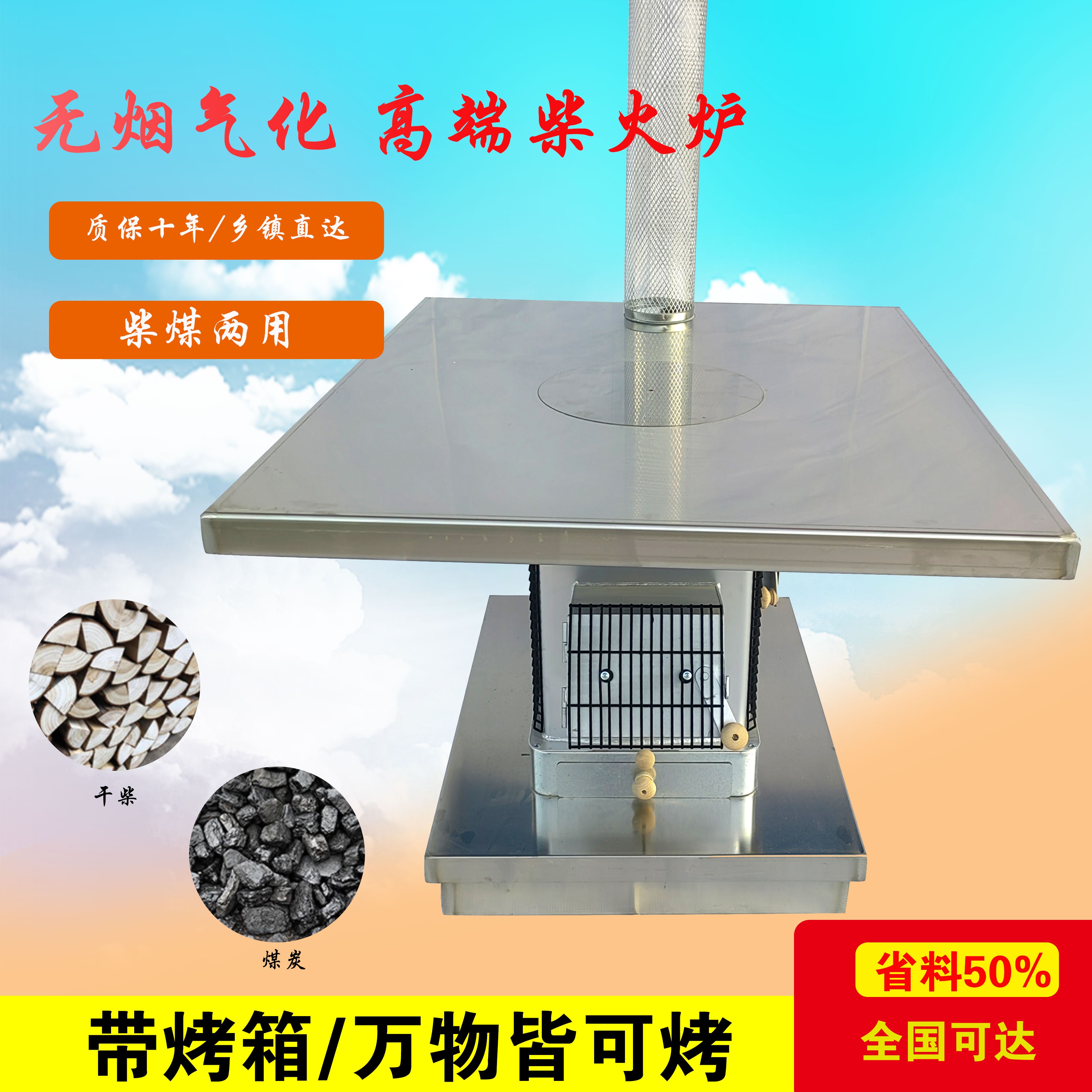 QIAORAN/巧燃85*100加厚白钢柴煤两用烤火炉餐桌款气化炉农村取暖
