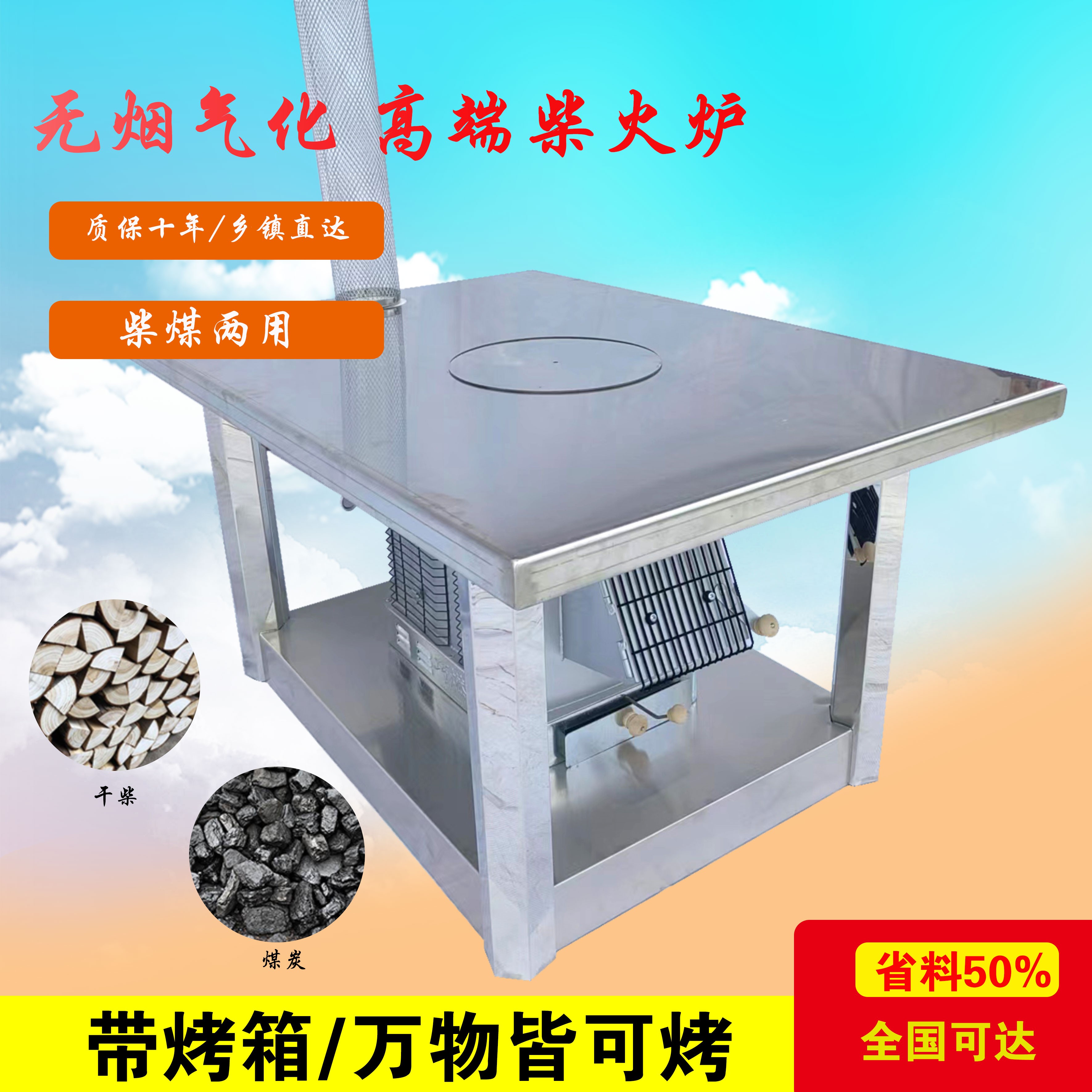 QIAORAN/巧燃85*120白钢加厚水晶柱茶几款柴煤两用气化炉柴火炉