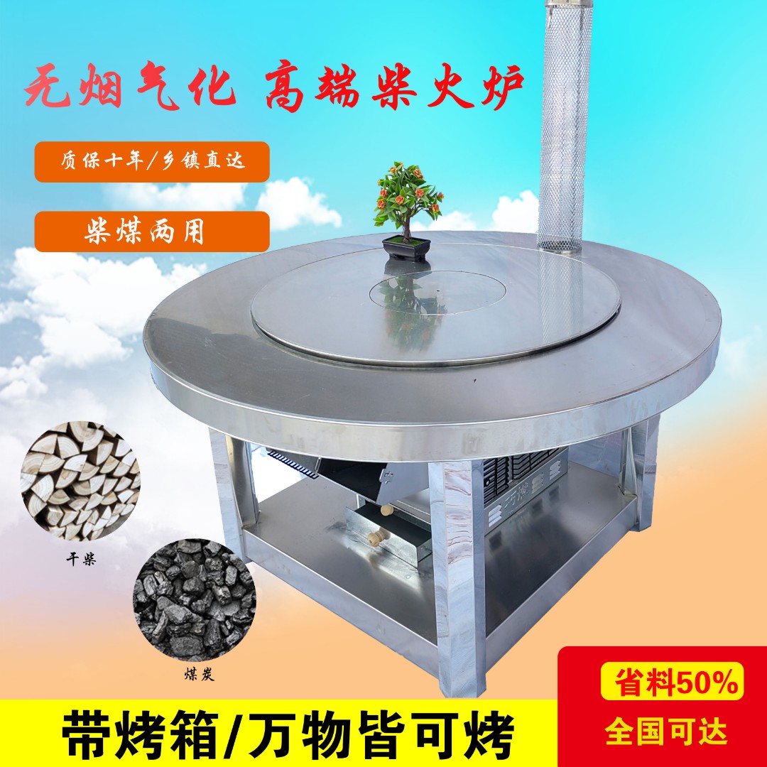 QIAORAN/巧燃1.2米圆形加厚不锈钢气化炉无烟取暖烤火炉柴火炉