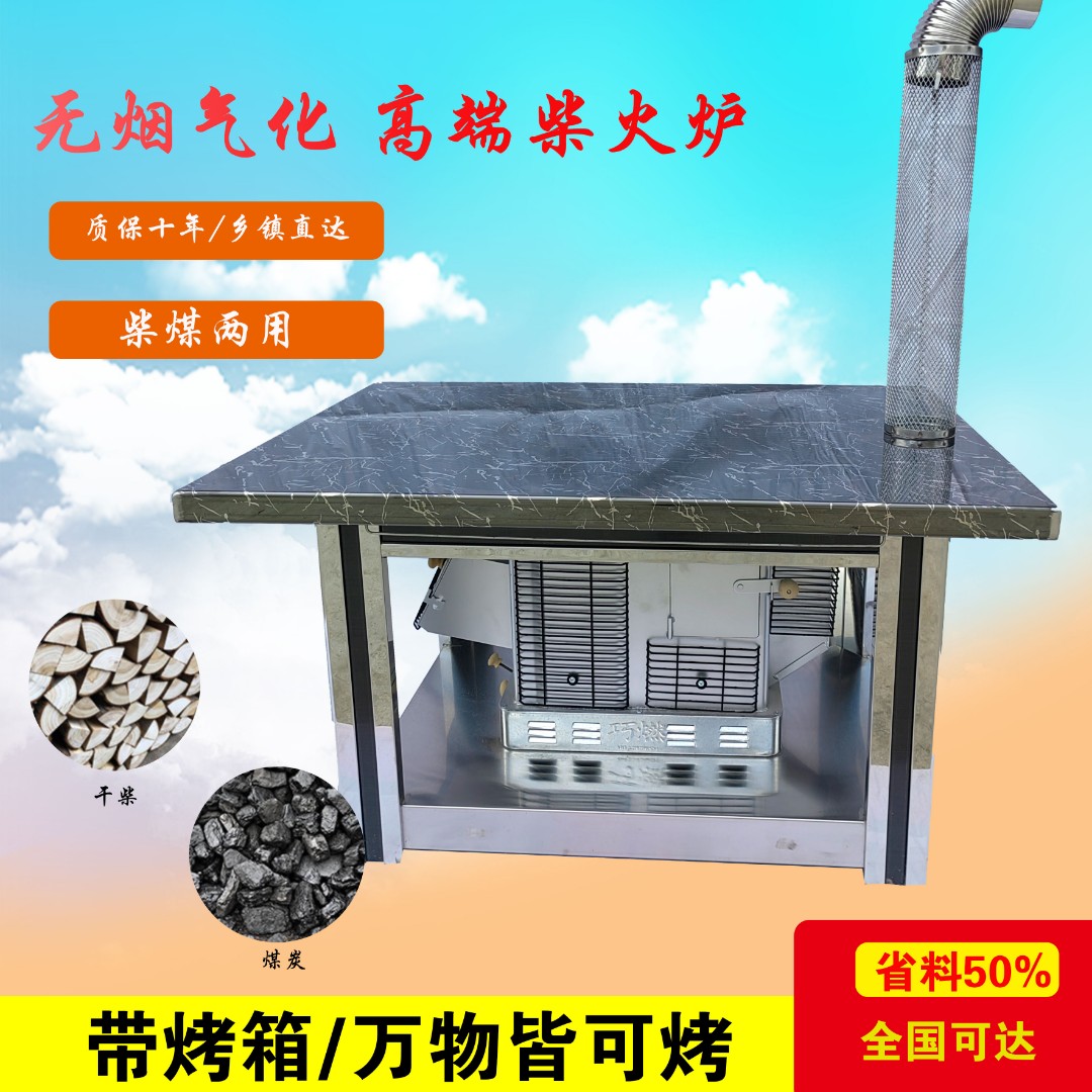 QIAORAN/巧燃85*120黑色大理石花豪华茶几款气化炉柴火炉农村取暖