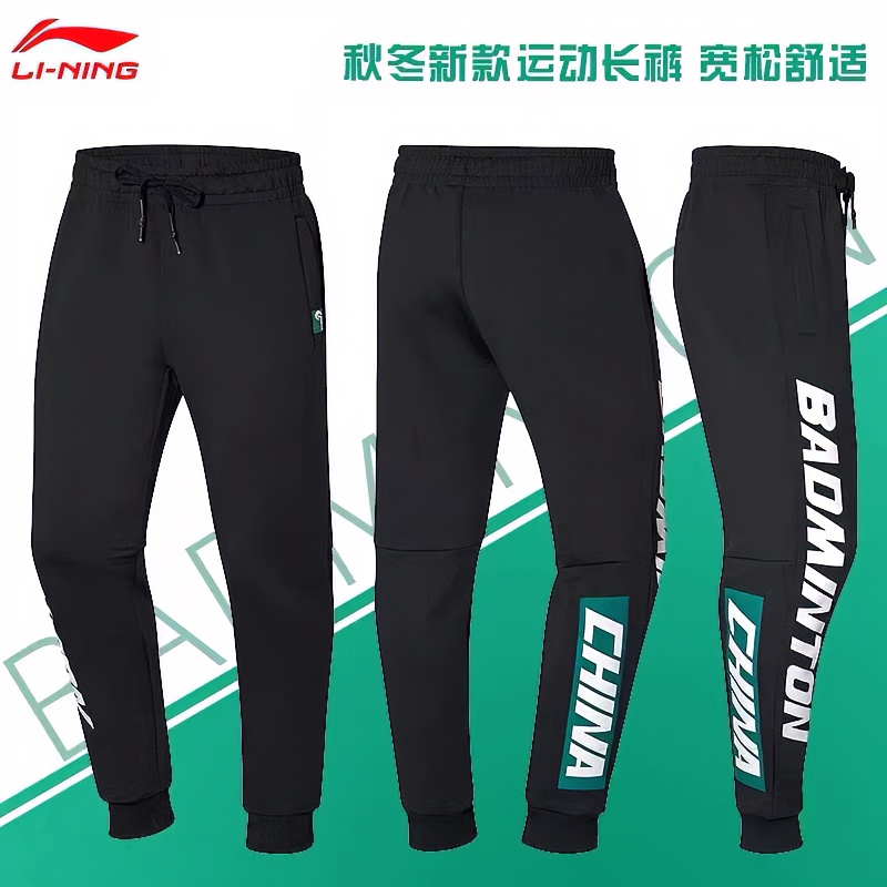 LI-NING/李宁李宁男款羽毛球时尚男士运动裤卫裤休闲宽松印花百搭