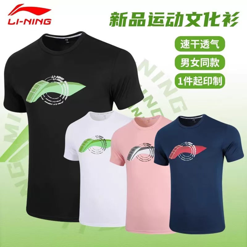 LI-NING/李宁正品羽毛球服羽毛球文化衫男女休闲冬日市集顺丰包邮