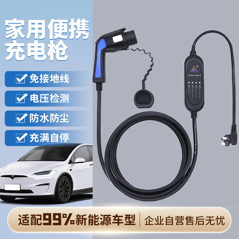闪电客3.5KW新能源交流充电枪源头工厂直销新能源电动汽车7孔通用