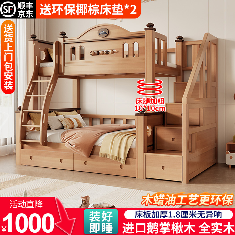 全实木上下铺鹅掌楸双层床儿童床高低床子母床双层床两层床上下床