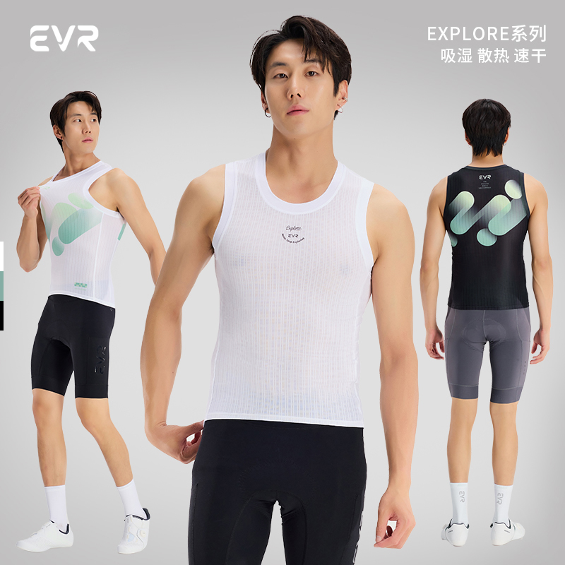 EVR-explore系列夏季排汗衫骑行马甲吸湿速干透气户外打底衫新款