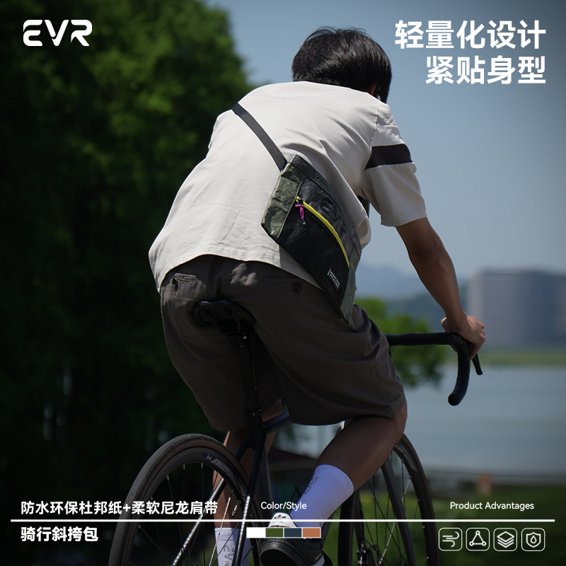 EVR-自行车骑行斜挎包男女款公路车户外防水轻便透气单车骑行装备