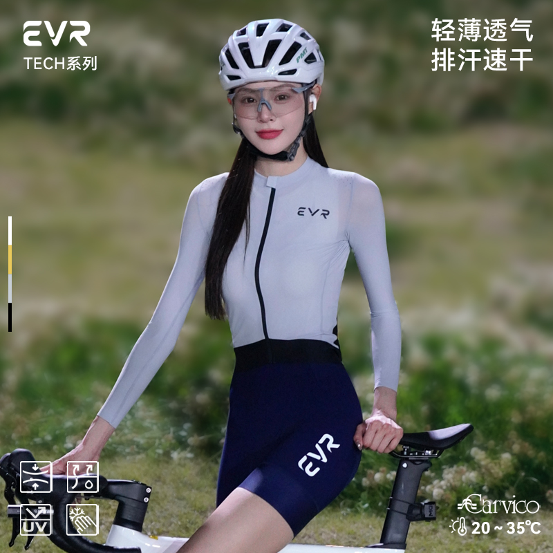 EVR-TECH新款骑行服长袖女上衣春夏自行车公路车排汗防晒骑行装备