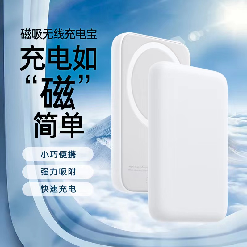 磁吸20000毫安无线magsafe充电宝适用于苹果安卓手机正品移动电源