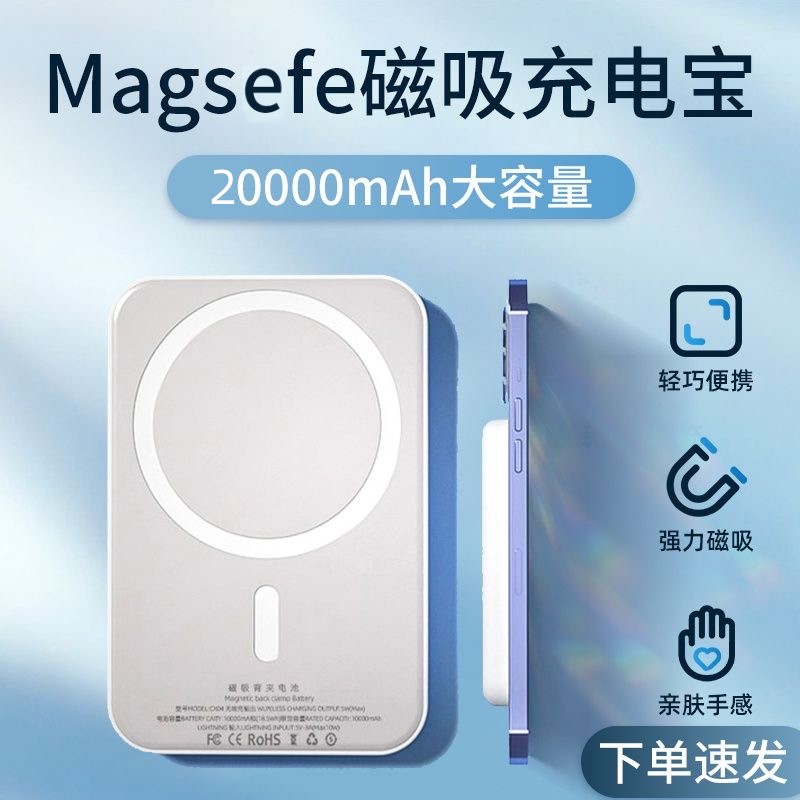 适用苹果15/14磁吸无线充电宝Magsafe超薄小巧iPhone13移动电源12