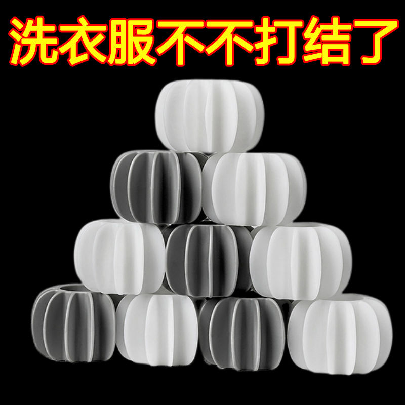北欧吸毛球防缠绕洗衣球波轮机球去污清洁滚筒机洗护球防打结