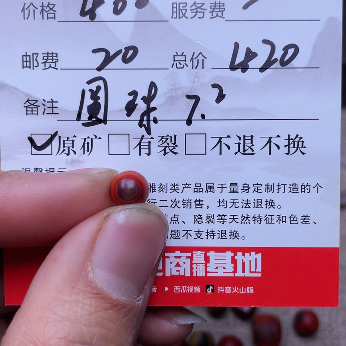 【闪购商品】南红玛瑙颈饰合金小**?
