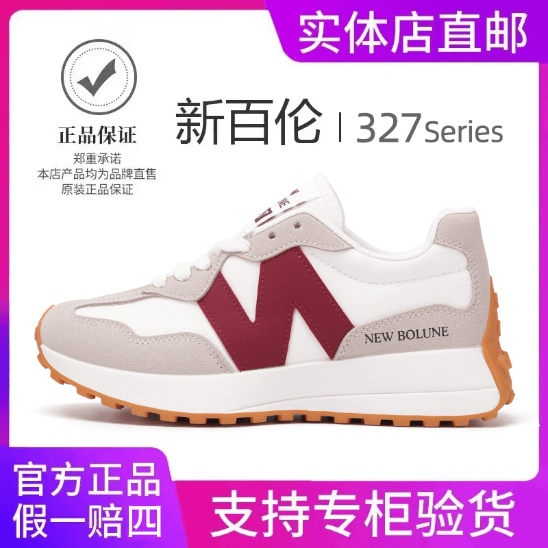 【新百伦正品】327运动鞋时尚百搭舒适休闲鞋经典2025今年流行鞋子