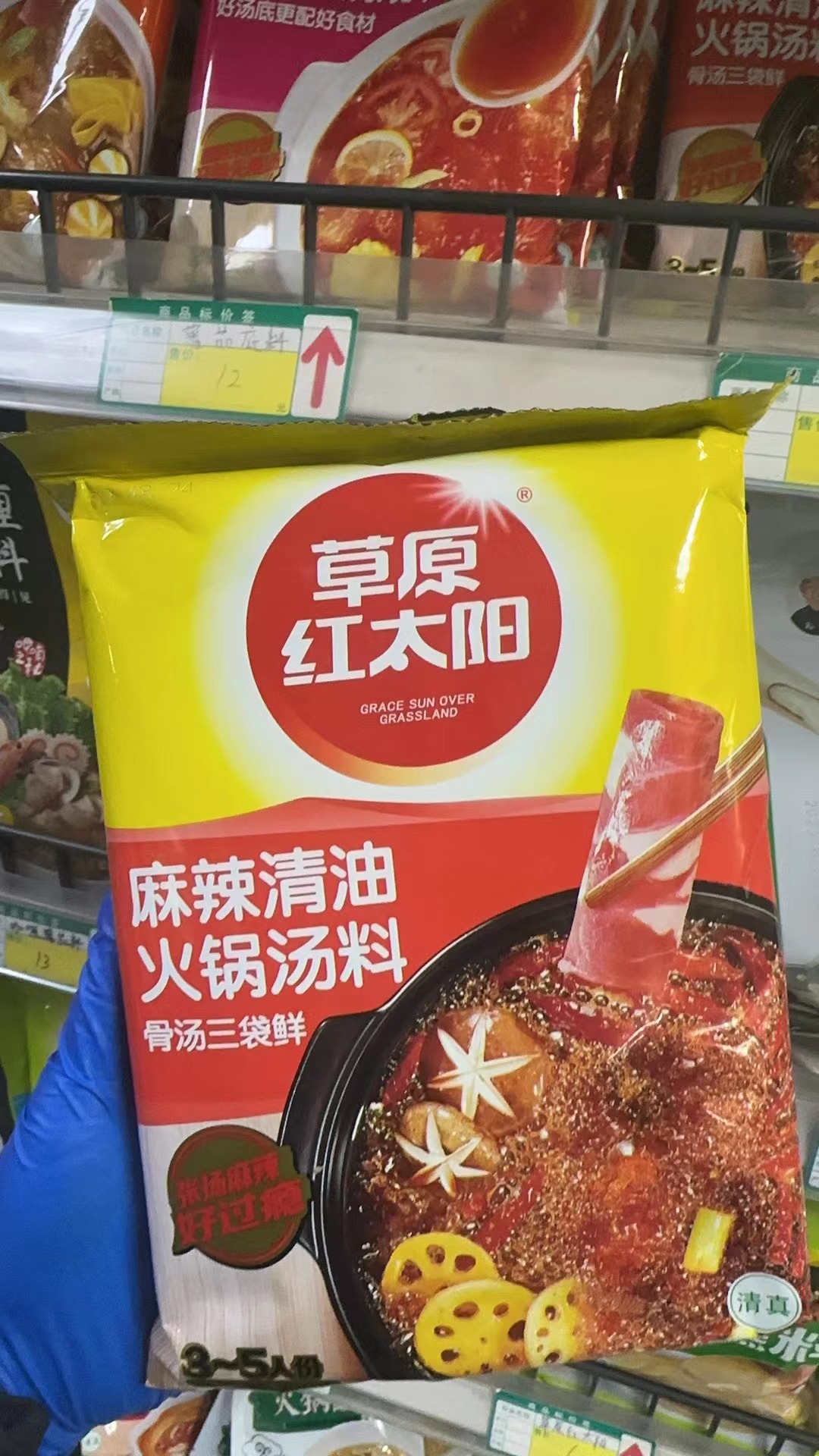 草原红太阳【麻辣】清油汤料