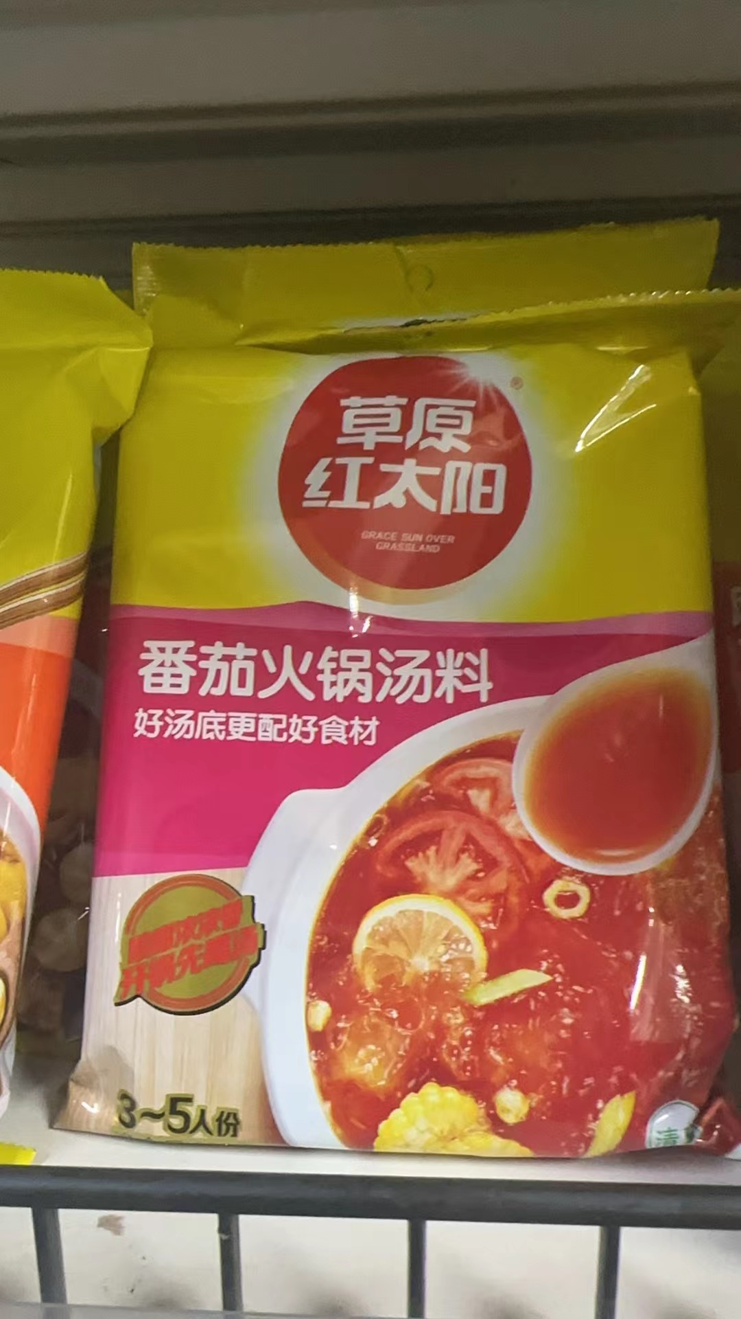 草原红太阳【番茄】汤料