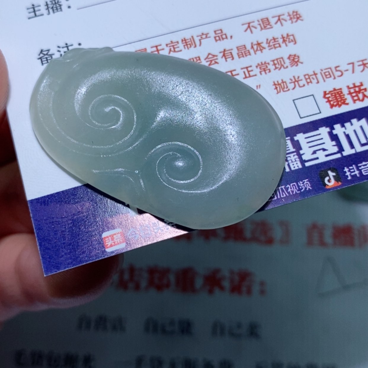 【闪购商品】定制翡翠未镶嵌文**宝