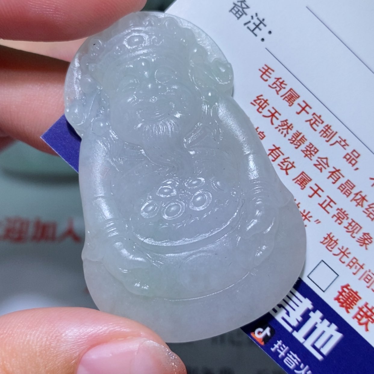 【闪购商品】定制翡翠未镶嵌财神
