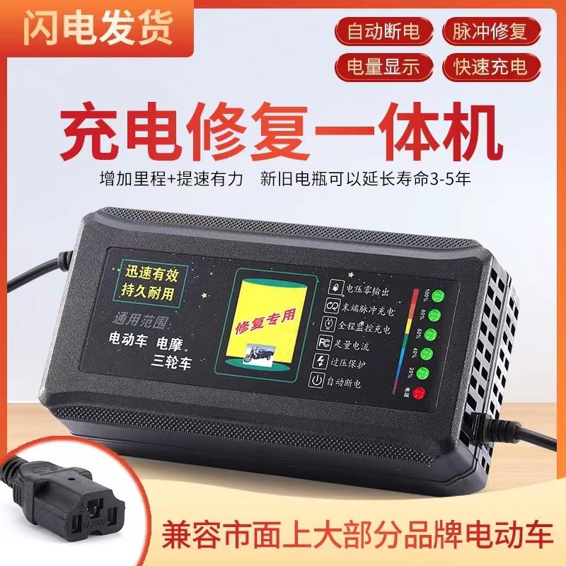 超威天能专用自动断电关机电动车电瓶充电器48v60v72v三轮大功率
