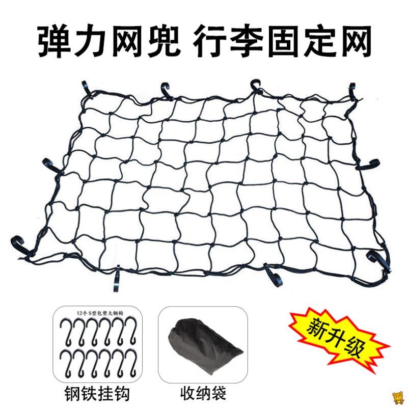 车顶行李架网兜汽车suv货车载置物收纳行李框弹力网网罩露营推车