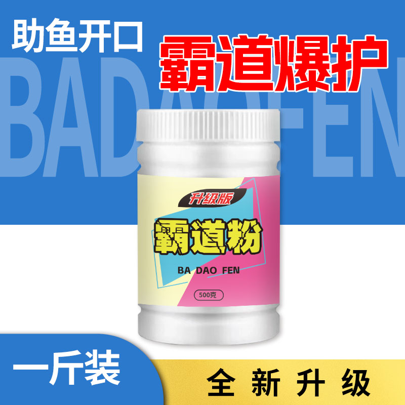 台湾霸道粉野钓黑坑高浓缩鲫鱼鲤鱼草鱼罗非