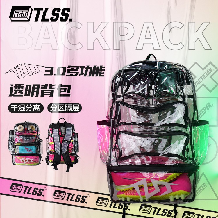 TLSS透明潮流时尚运动休闲训练多口袋大容量装备双肩背包