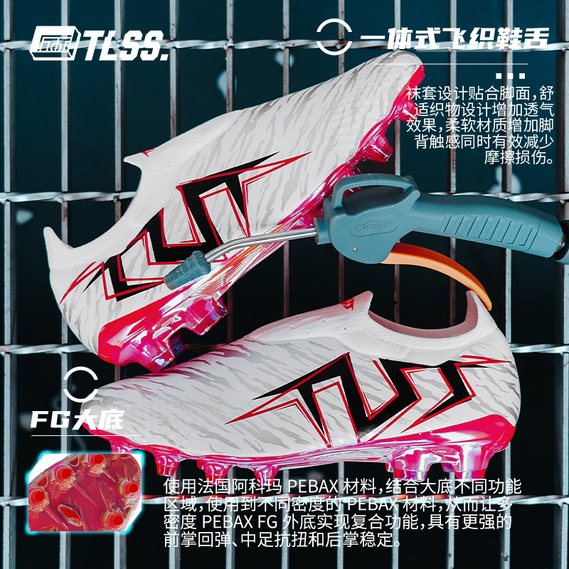 TLSS首映LIBERO无鞋带超纤缓震FG真草抗扭足球鞋LF0313