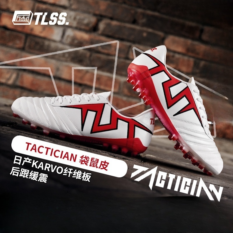 TLSS首映TACTICIAN袋鼠皮MG短钉人草缓震足球鞋TM0132-01