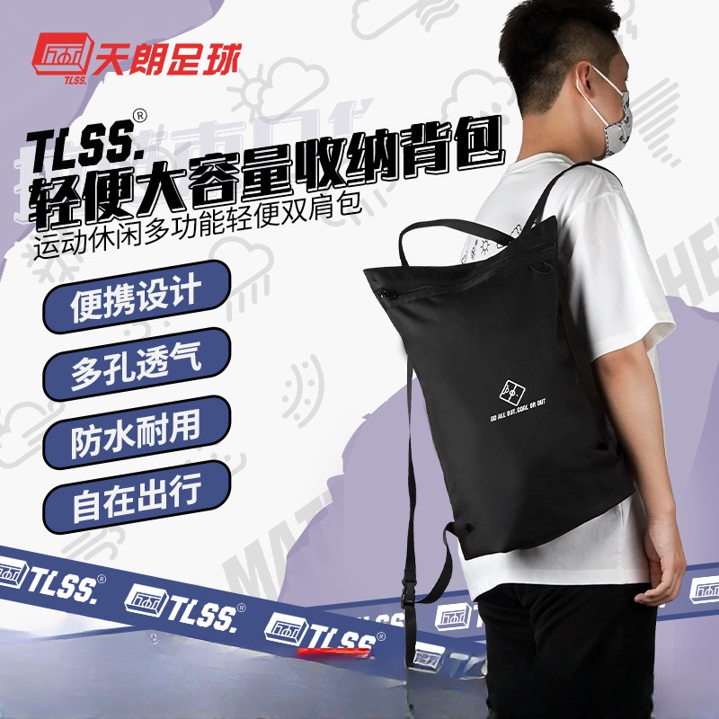 TLSS户外运动训练休闲轻便休闲健身包收纳双肩包TLSKD-10