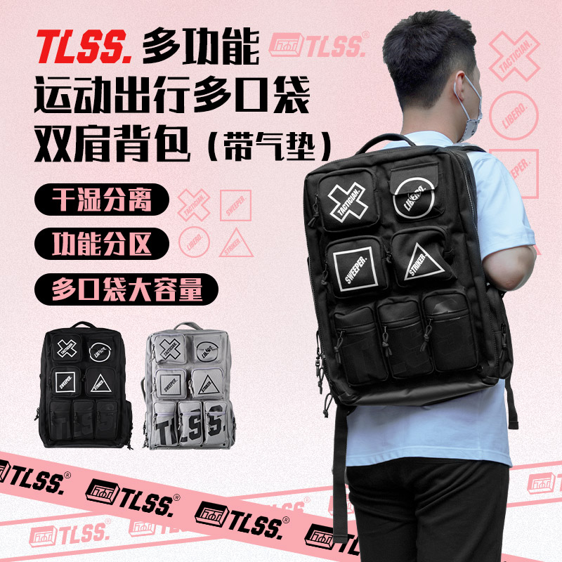 TLSS多口袋运动潮流休闲训练大容量多功能足球背包双肩包