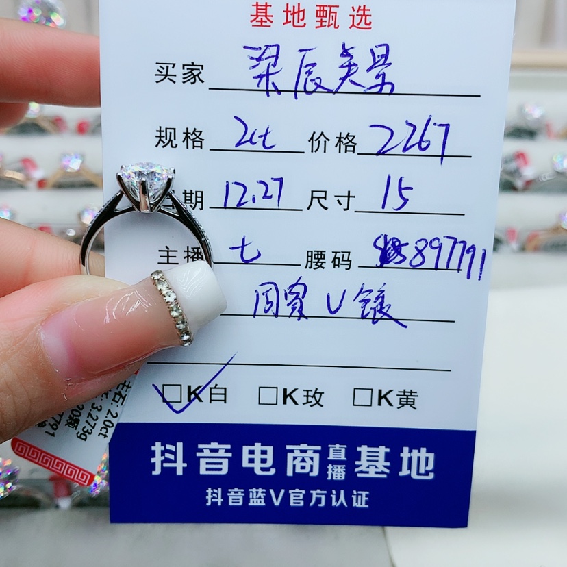 【闪购商品】合成碳硅石戒指/指环18K金镶嵌梁****景