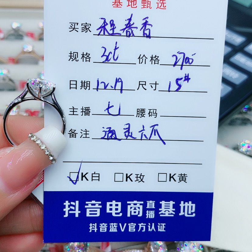 【闪购商品】合成碳硅石戒指/指环18K金镶嵌程*香