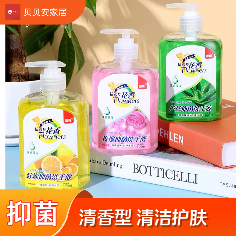 洗手液抑菌快速去污清洗持久留香清新润肤温和水润护手深层去油