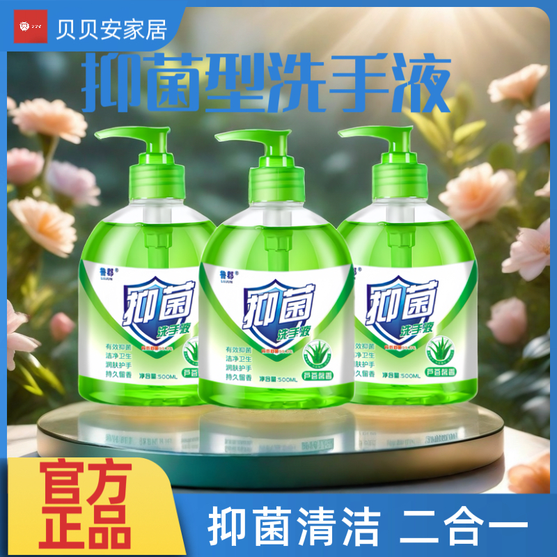 家用洗手液酒店低泡抗菌留香护手抑菌瓶装润肤酒店低泡学生宿舍家