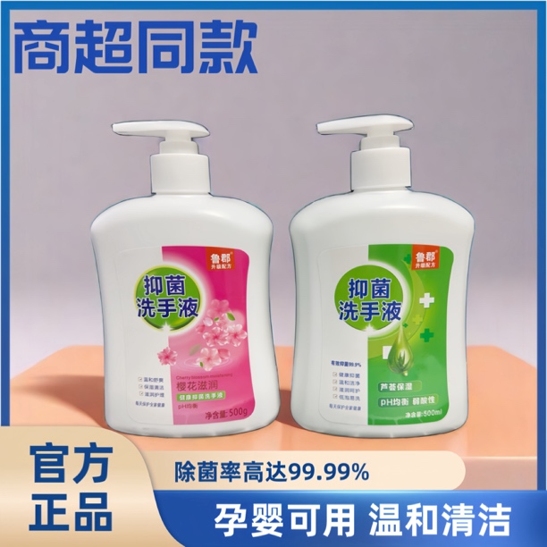 洗手液抑菌中性消毒保湿温和学生家用留香润肤清香型家庭瓶装