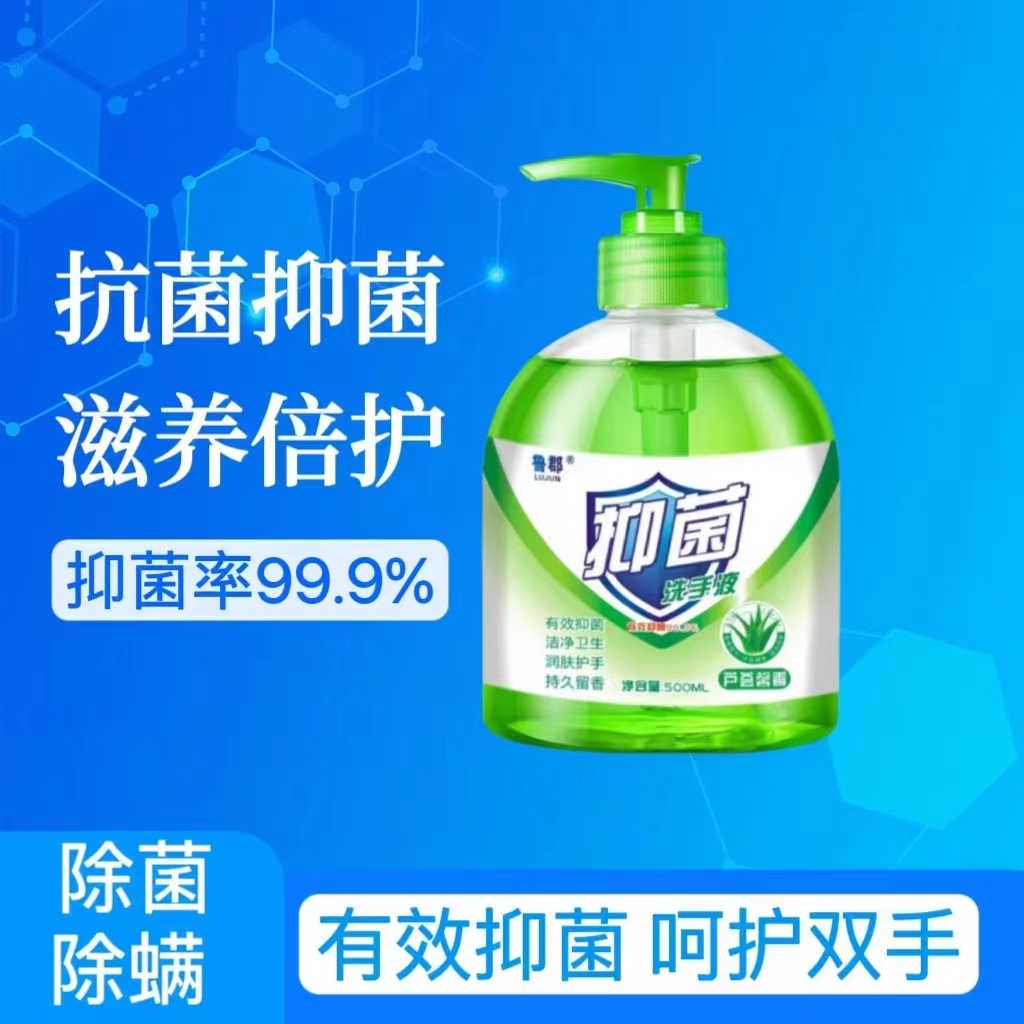 【粉丝福利】芦荟抑菌洗手液500g/瓶清香型消毒抗菌儿童低泡