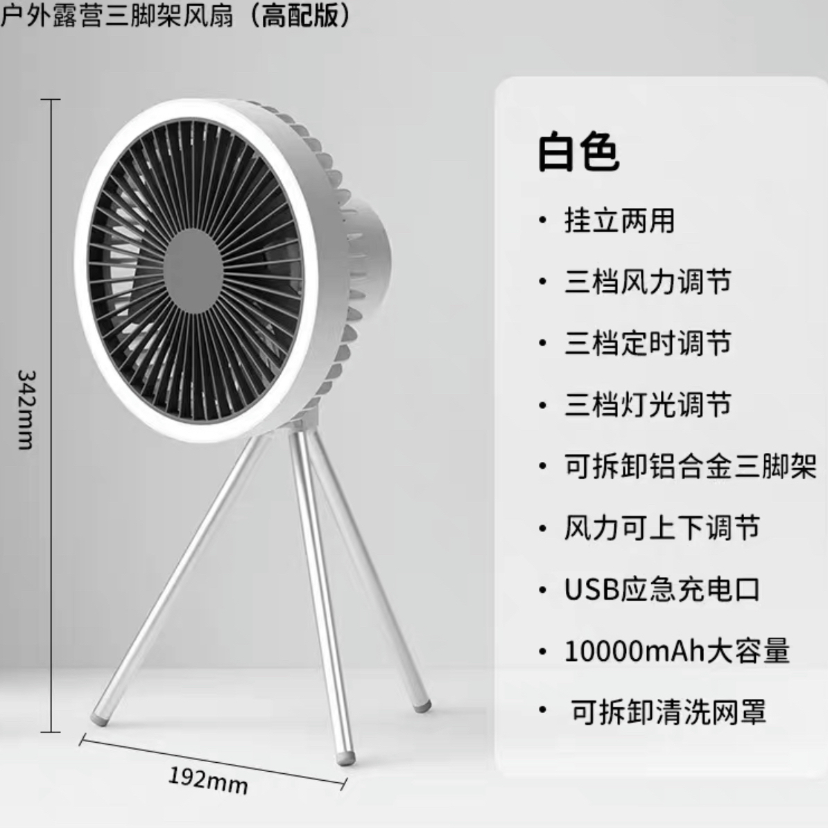 斐影拾光直播专用超静音小风扇便携吊扇灯充电挂立式三脚架风扇