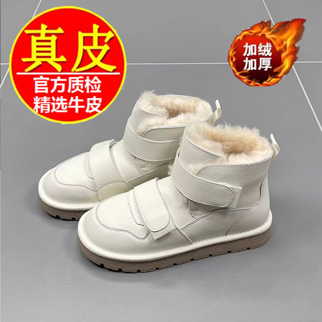 厚底牛皮雪地靴女2023年新款冬季加绒加厚保暖棉鞋百搭魔术贴短靴