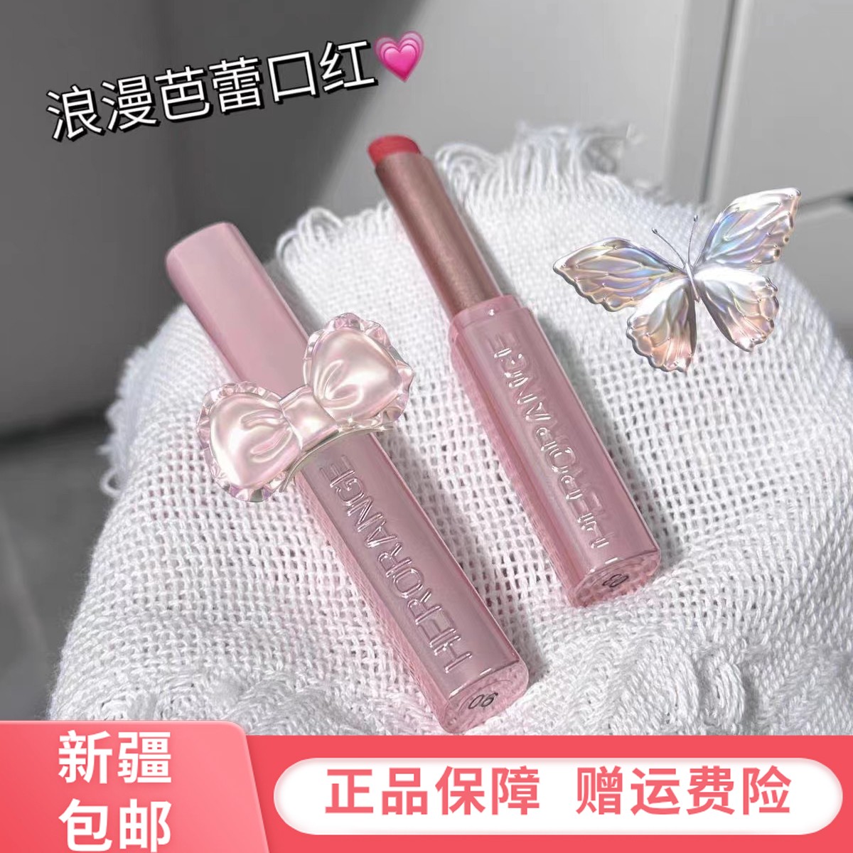 【新疆包邮】浪漫芭蕾口红哑光奶雾唇泥显白持妆蜜桃色唇彩套盒学生