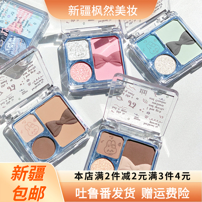 【新疆包邮】比莉日记三色眼影盘粉质细腻易上手显气色小巧便携美妆