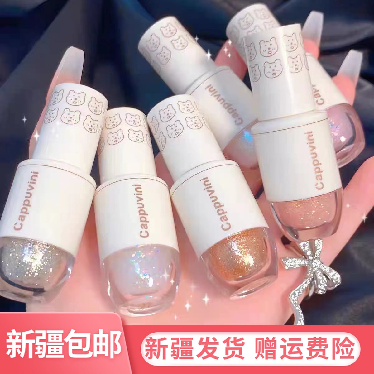 【新疆包邮】卡泡维妮液体眼影眼部彩妆爆闪眼影液亮晶晶网红爆款