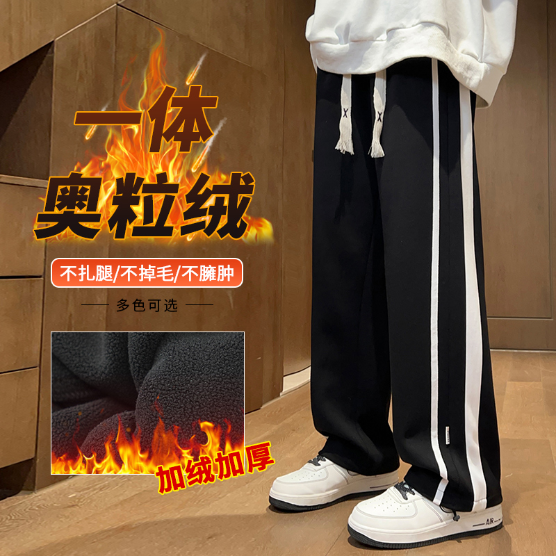 青少年冬款加绒百搭直筒加长运动休闲裤初高中学生宽松一裤两穿